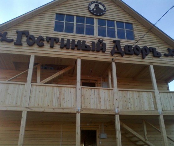 Гостиный ДворЪ - база отдыха на Байкале